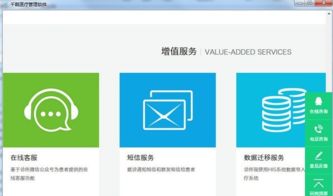 千鵲醫(yī)療管理系統(tǒng)v1.1.2官方版 醫(yī)療服務(wù)管理的智能化解決方案