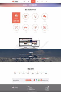 免費(fèi)下載軟件公司網(wǎng)站服務(wù)范圍頁面PSD模板，編號(hào)19496328助力高效設(shè)計(jì)