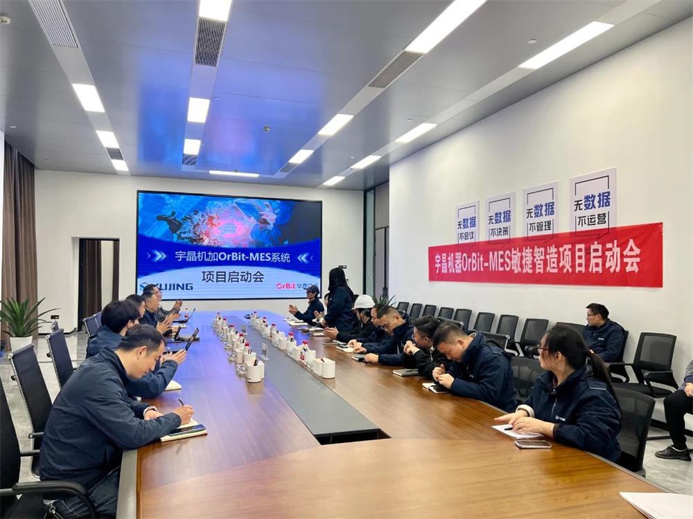 攜手華磊迅拓，宇晶股份打造智能工廠新標(biāo)桿