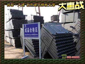 新型建筑模板支撐技術助力施工節能增效——天建建材行業觀察與昌黎縣天建鋼結構銷售業務動態